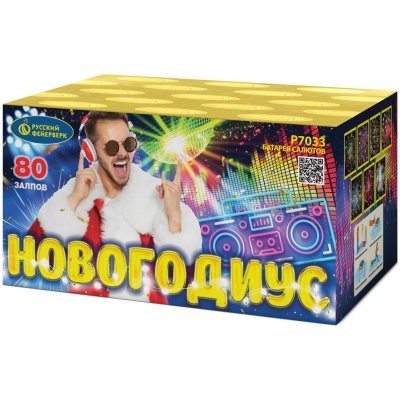 Новогодиус Фейерверк купить в Льгове | lgov.salutsklad.ru