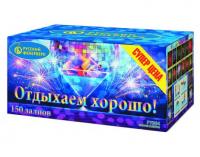 Отдыхаем хорошо! Фейерверк купить в Льгове | lgov.salutsklad.ru