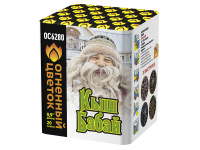 Кыш Бабай Фейерверк купить в Льгове | lgov.salutsklad.ru