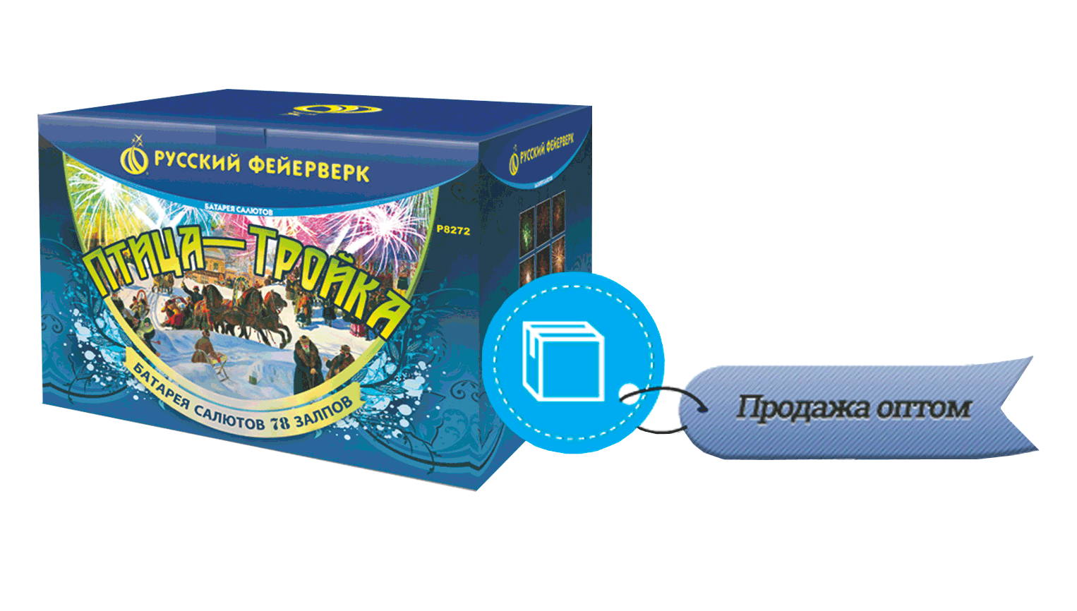 Продажа фейерверков оптом Льгов 