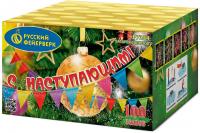 С Наступающим! Фейерверк купить в Льгове | lgov.salutsklad.ru