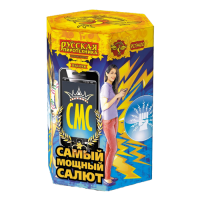 СМС: Самый мощный салют Фейерверк купить в Льгове | lgov.salutsklad.ru
