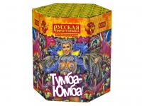 Тумба-Юмба Пиротехнический фонтан купить в Льгове | lgov.salutsklad.ru