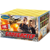 Блокбастер Салют купить в Льгове | lgov.salutsklad.ru