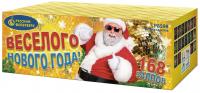 Веселого Нового года! Батарея салютов купить в Льгове | lgov.salutsklad.ru