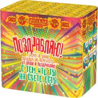 Поздравляю! Батарея салютов купить в Льгове | lgov.salutsklad.ru