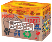 Салют по ГОСТу Салют купить в Льгове | lgov.salutsklad.ru