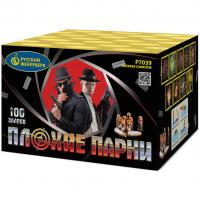 Плохие парни Салют купить в Льгове | lgov.salutsklad.ru