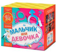 Мальчик или девочка Д Салют купить в Льгове | lgov.salutsklad.ru