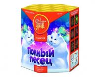 Полный песец Фейерверк купить в Льгове | lgov.salutsklad.ru