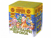 Новогодний хоровод Фейерверк купить в Льгове | lgov.salutsklad.ru