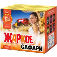 Жаркое сафари Салют купить в Льгове | lgov.salutsklad.ru