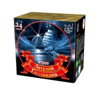 Летучий голландец Салют купить в Льгове | lgov.salutsklad.ru