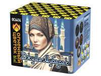 Джума Мубарак! С Благословенной пятницей! Фейерверк купить в Льгове | lgov.salutsklad.ru