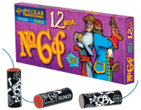 Петарды Команда корсара Моргана 6ф Петарды купить в Льгове | lgov.salutsklad.ru