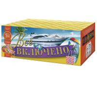 Всё включено Батарея салютов купить в Льгове | lgov.salutsklad.ru