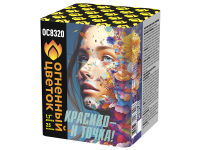 Красиво - и точка Батарея салютов купить в Льгове | lgov.salutsklad.ru