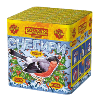 Снегири New Фейерверк купить в Льгове | lgov.salutsklad.ru