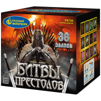 Битвы престолов Фейерверк купить в Льгове | lgov.salutsklad.ru