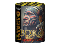 Вождь краснокожих Фейерверк купить в Льгове | lgov.salutsklad.ru