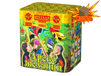 Древо Желаний Батарея салютов купить в Льгове | lgov.salutsklad.ru