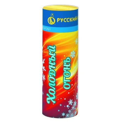 Холодный огонь Пиротехнический фонтан купить в Льгове | lgov.salutsklad.ru