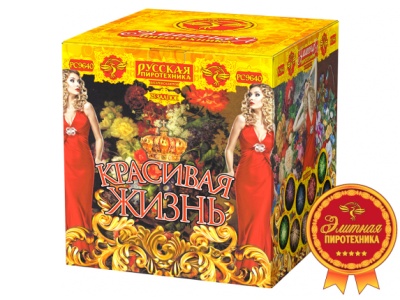 Красивая жизнь Фейерверк купить в Льгове | lgov.salutsklad.ru