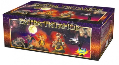 Битва титанов Салют купить в Льгове | lgov.salutsklad.ru