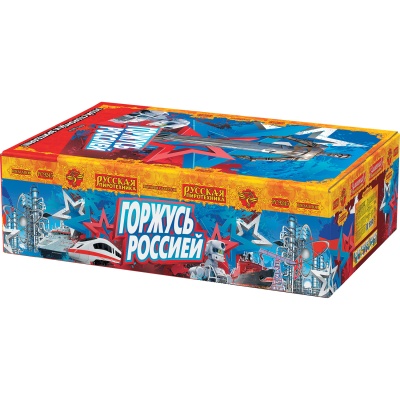 Горжусь Россией! Фейерверк купить в Льгове | lgov.salutsklad.ru