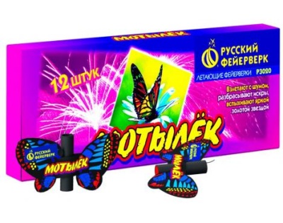 Мотылёк Летающий фейерверк купить в Льгове | lgov.salutsklad.ru