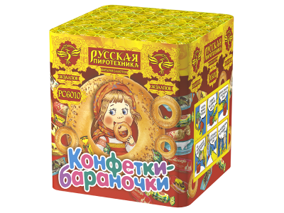 Конфетки-бараночки Батарея салютов купить в Льгове | lgov.salutsklad.ru