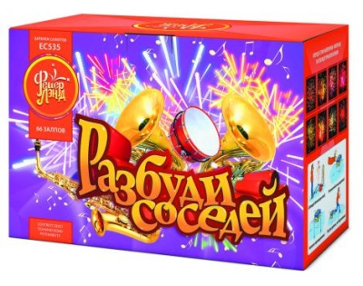 Разбуди соседей Салют купить в Льгове | lgov.salutsklad.ru