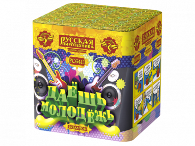 Даешь молодежь Батарея салютов купить в Льгове | lgov.salutsklad.ru