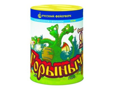 Горыныч Фонтан фейерверк купить в Льгове | lgov.salutsklad.ru