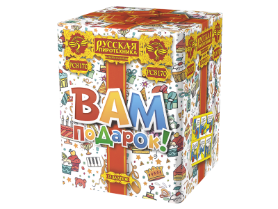 Вам подарок! Фейерверк купить в Льгове | lgov.salutsklad.ru