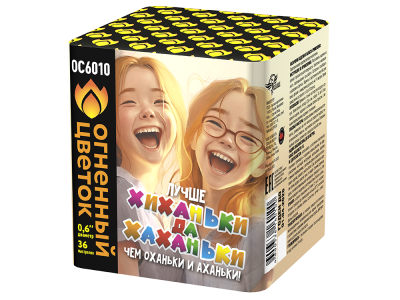 Хиханьки да Хахоньки Батарея салютов купить в Льгове | lgov.salutsklad.ru