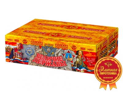 Величие державы Фейерверк купить в Льгове | lgov.salutsklad.ru