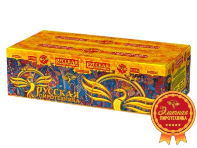 Русская пиротехника Батарея салютов купить в Льгове | lgov.salutsklad.ru