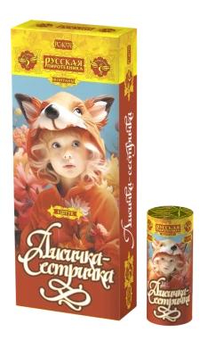 Лисичка-сестричка Пиротехнический фонтан купить в Льгове | lgov.salutsklad.ru