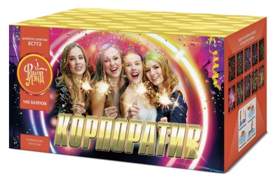 Корпоратив Салют купить в Льгове | lgov.salutsklad.ru