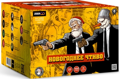 Новогоднее чтиво Фейерверк купить в Льгове | lgov.salutsklad.ru