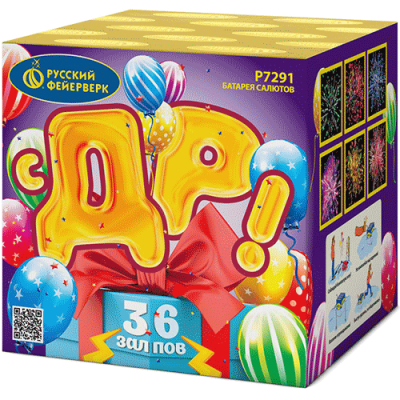 С ДР! Салют купить в Льгове | lgov.salutsklad.ru