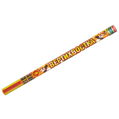 Вертихвостка Римские свечи купить в Льгове | lgov.salutsklad.ru