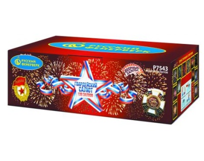 Гвардейский салют Салют купить в Льгове | lgov.salutsklad.ru