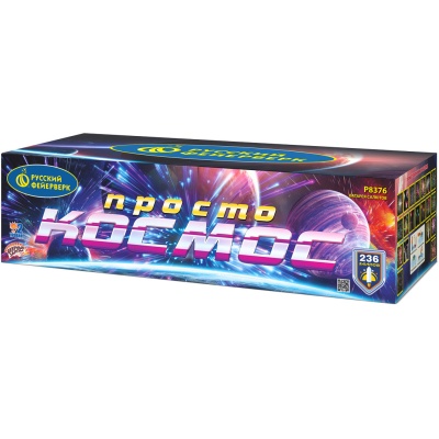 Просто космос Батарея салютов купить в Льгове | lgov.salutsklad.ru