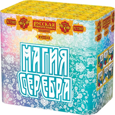 Магия серебра Салют купить в Льгове | lgov.salutsklad.ru