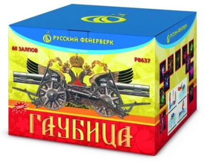 Гаубица Батарея салютов купить в Льгове | lgov.salutsklad.ru